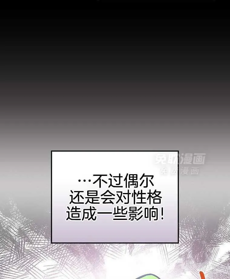 38_谁才是真正的我 第35页