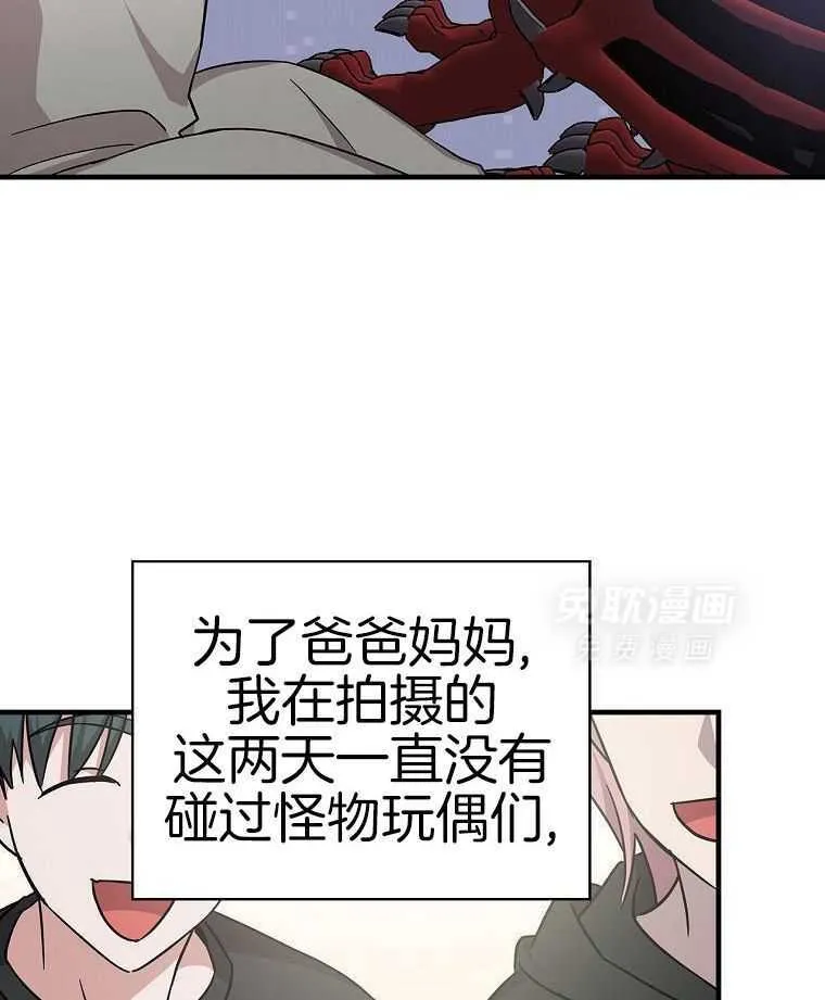 38_谁才是真正的我 第37页