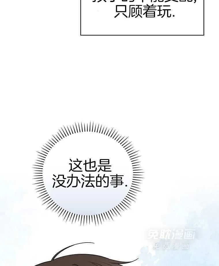38_谁才是真正的我 第39页