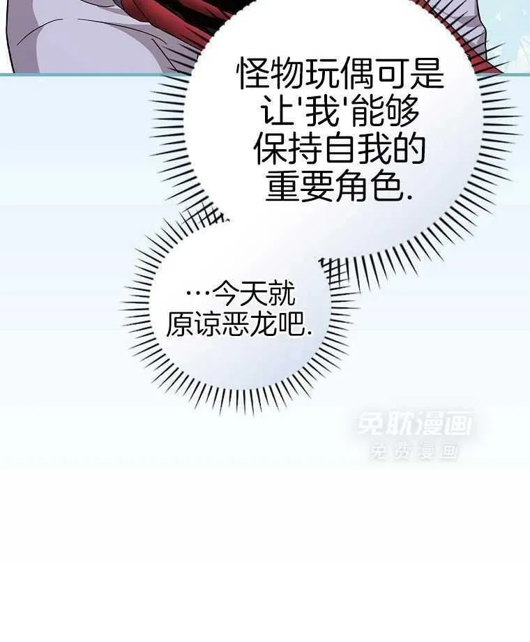 38_谁才是真正的我 第41页