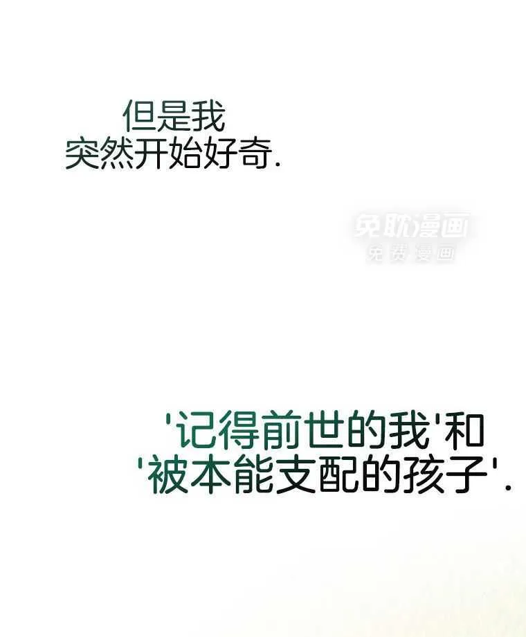 38_谁才是真正的我 第42页