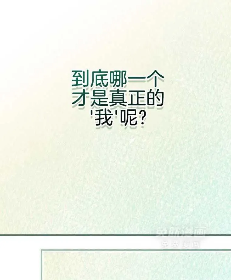 38_谁才是真正的我 第43页