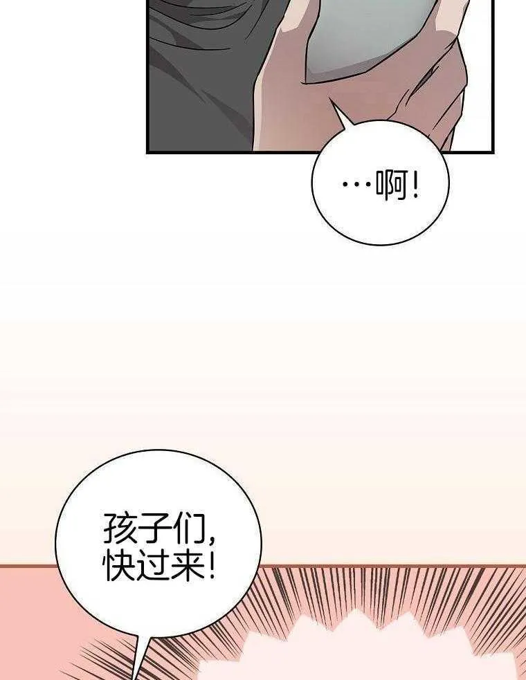 39_发自内心的渴望 第6页