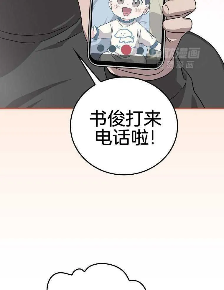 39_发自内心的渴望 第8页