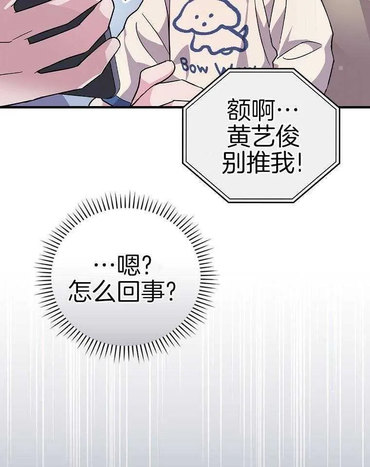 39_发自内心的渴望 第12页