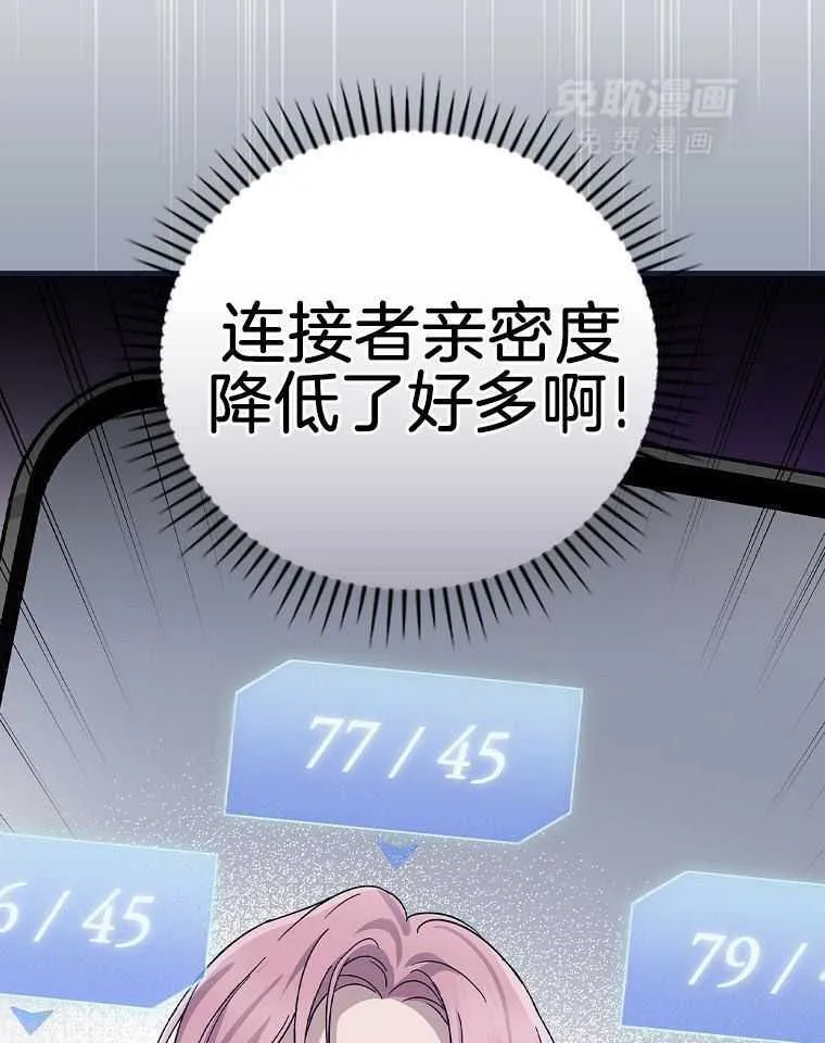 39_发自内心的渴望 第13页