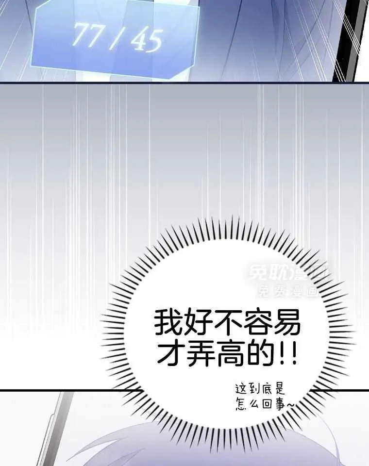 39_发自内心的渴望 第15页