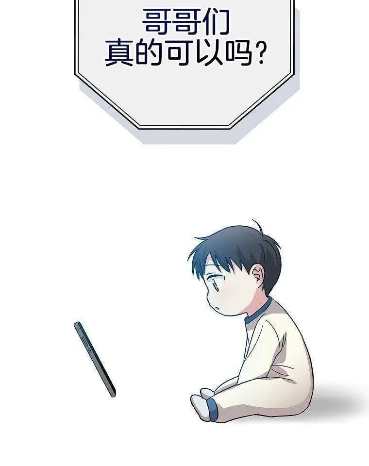 39_发自内心的渴望 第18页