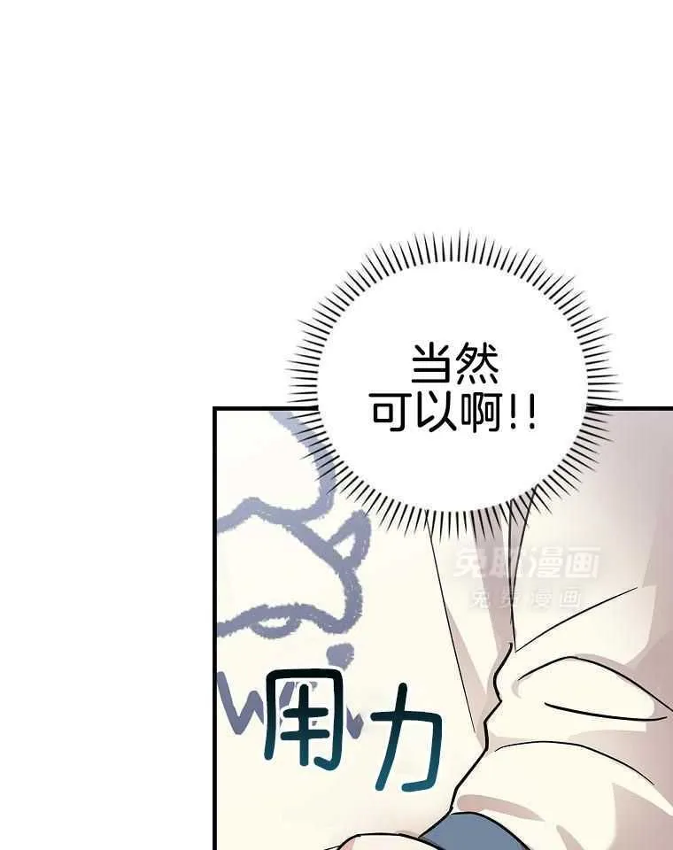 39_发自内心的渴望 第19页