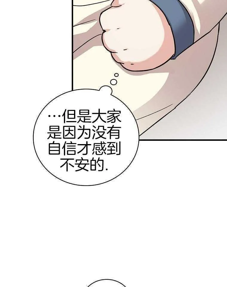 39_发自内心的渴望 第20页