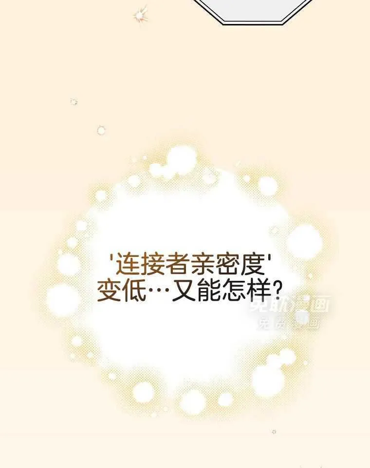 39_发自内心的渴望 第24页