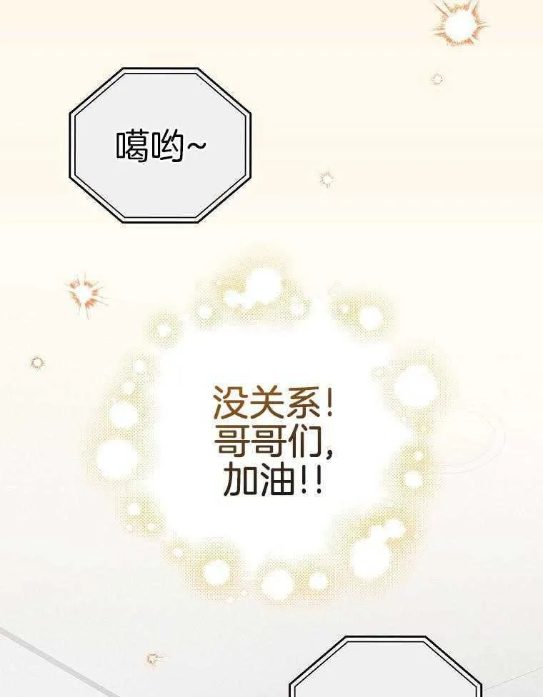39_发自内心的渴望 第25页