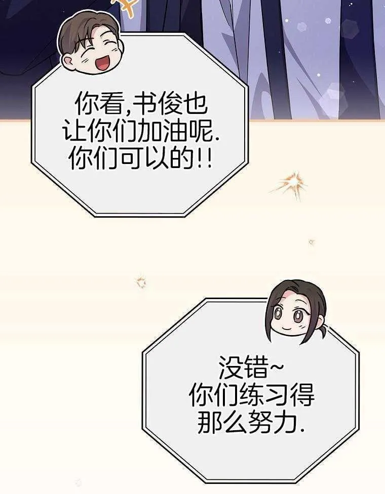 39_发自内心的渴望 第27页
