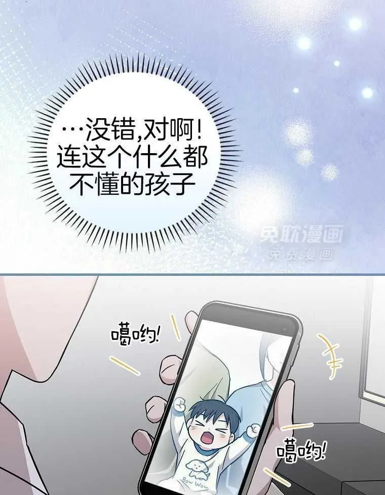 39_发自内心的渴望 第30页