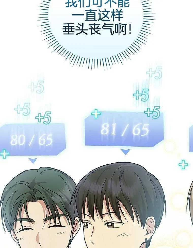 39_发自内心的渴望 第32页