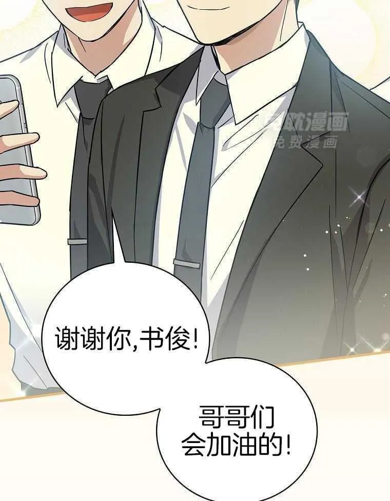 39_发自内心的渴望 第33页