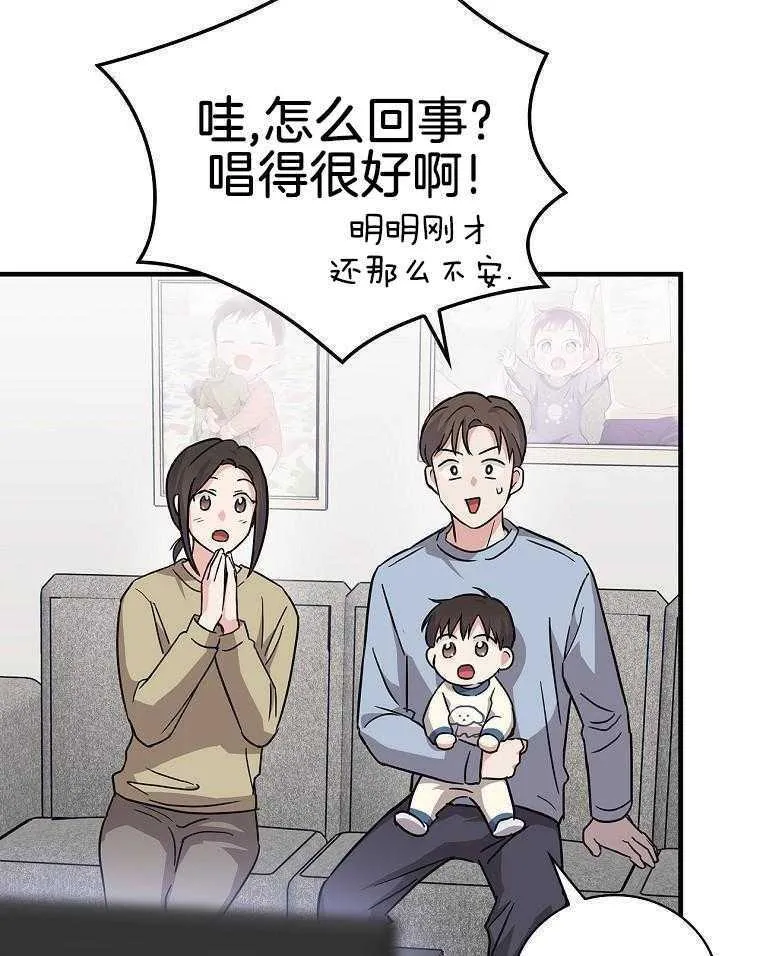 39_发自内心的渴望 第42页