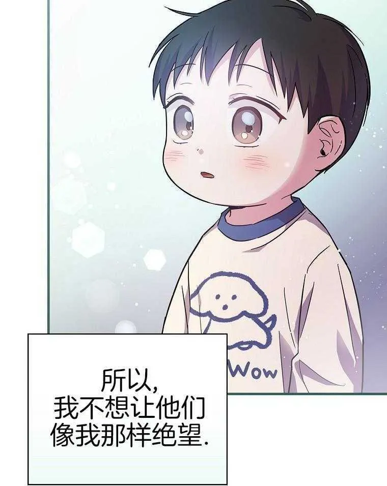 39_发自内心的渴望 第44页