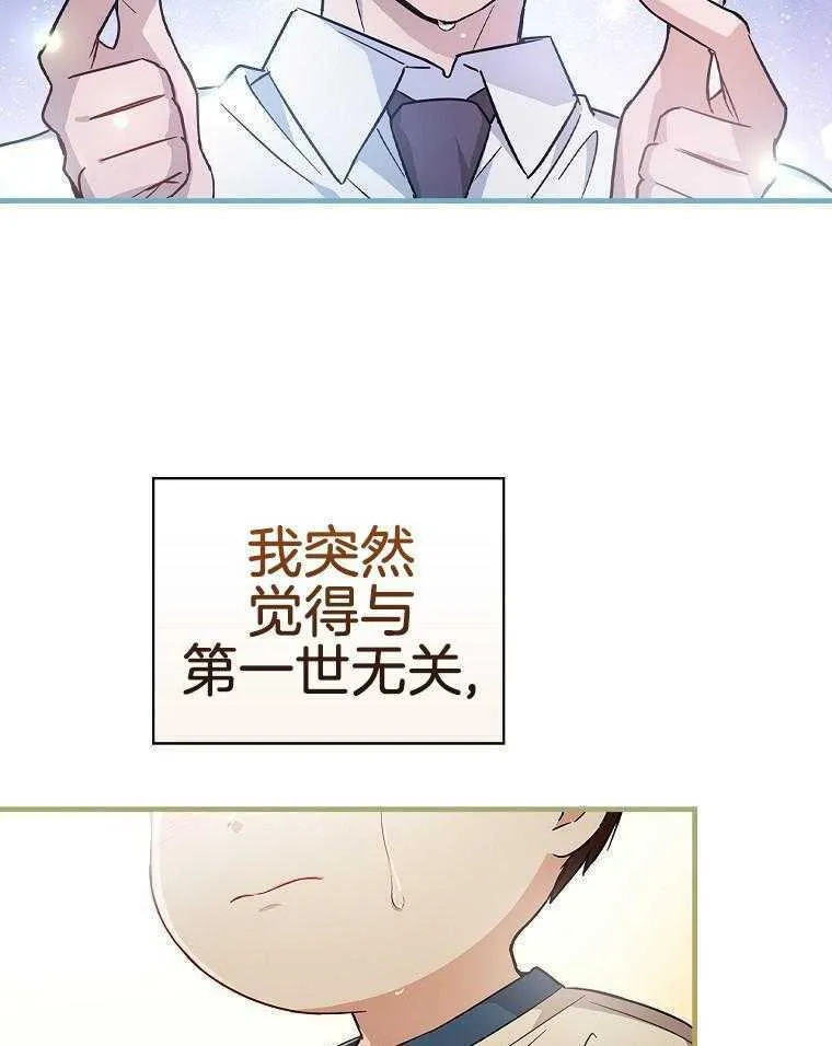 39_发自内心的渴望 第46页