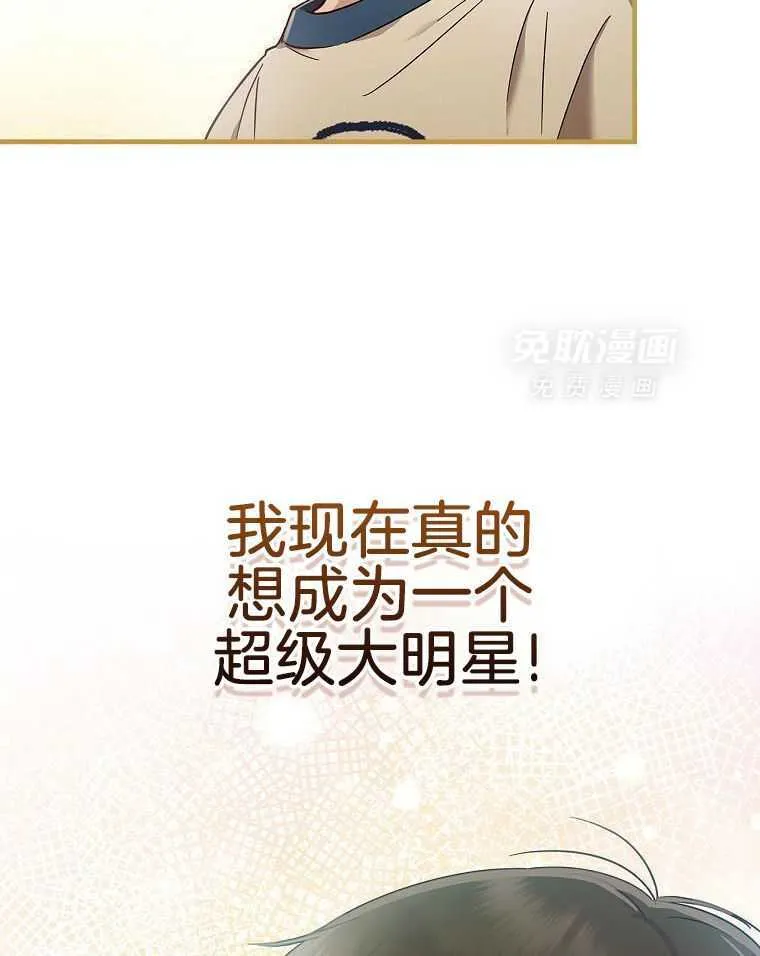 39_发自内心的渴望 第47页