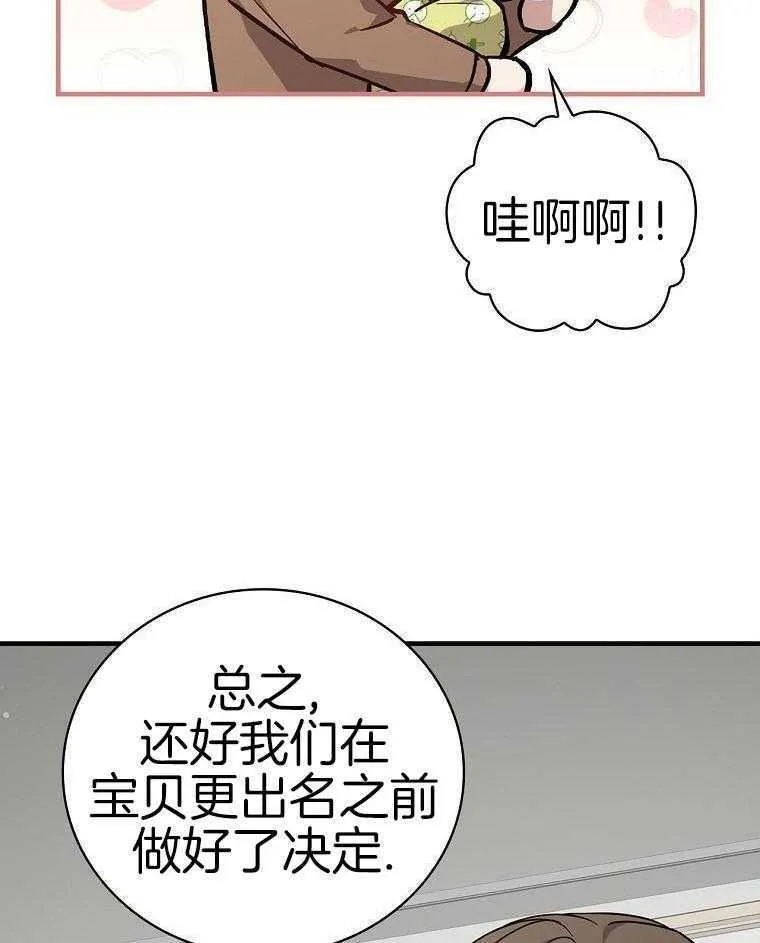 40_决定出国 第33页