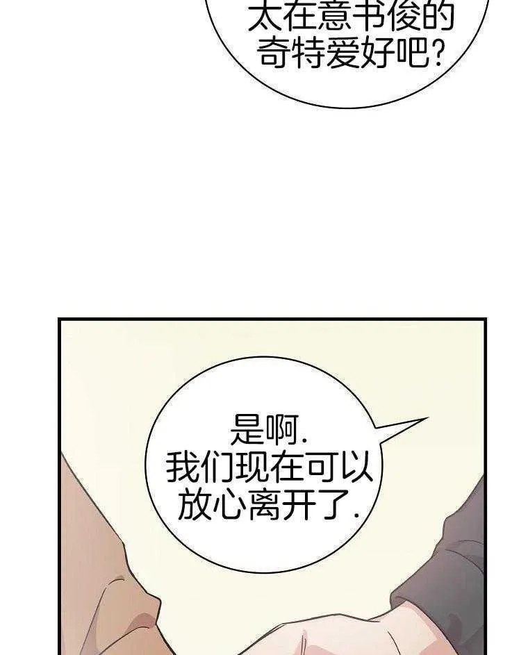 40_决定出国 第35页