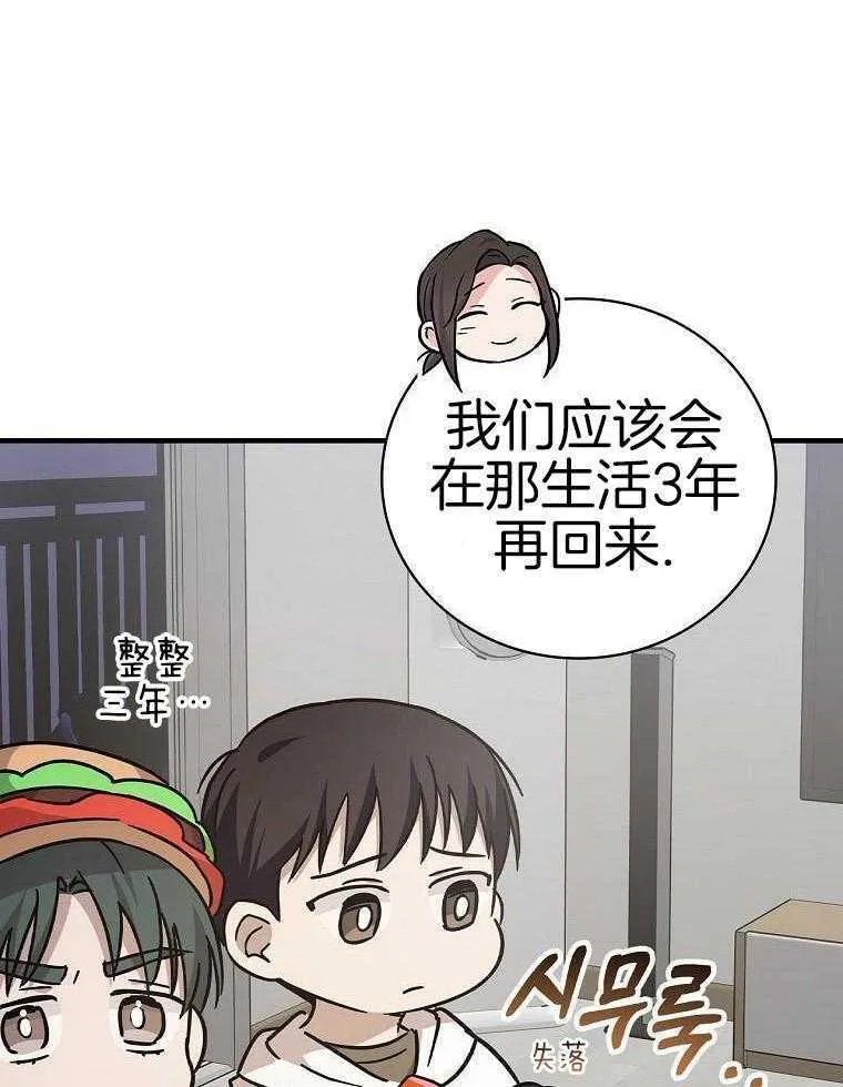 40_决定出国 第41页