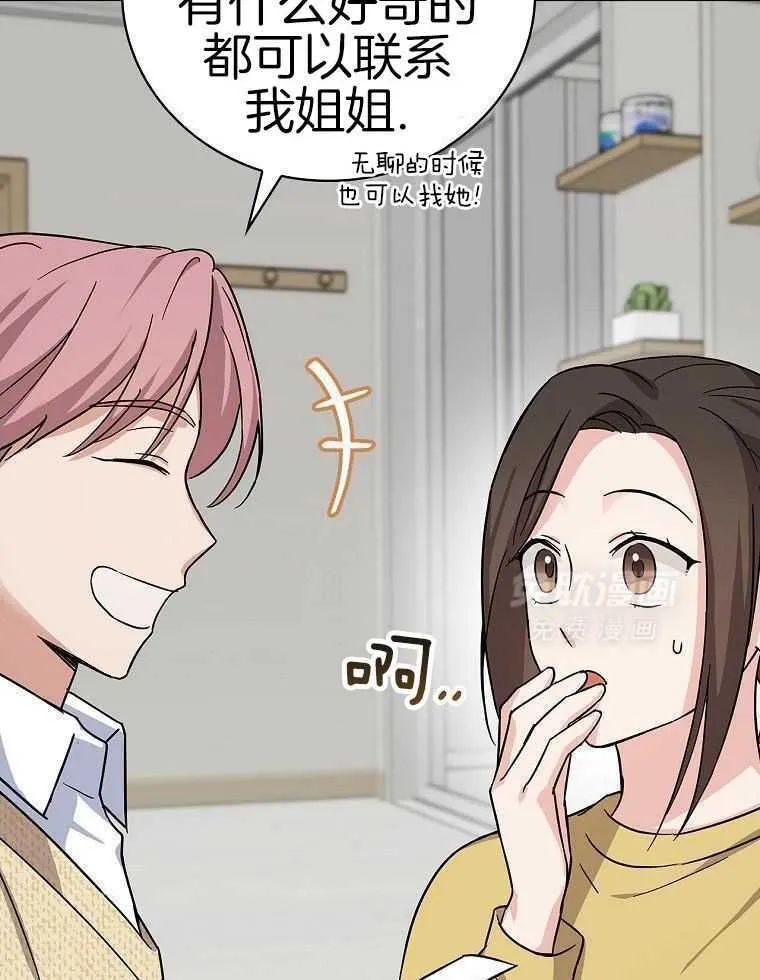 40_决定出国 第46页