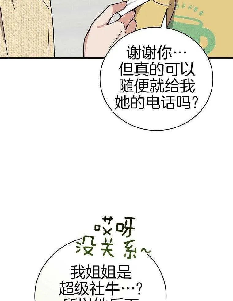 40_决定出国 第47页