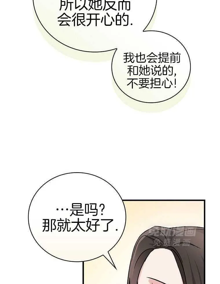 40_决定出国 第48页