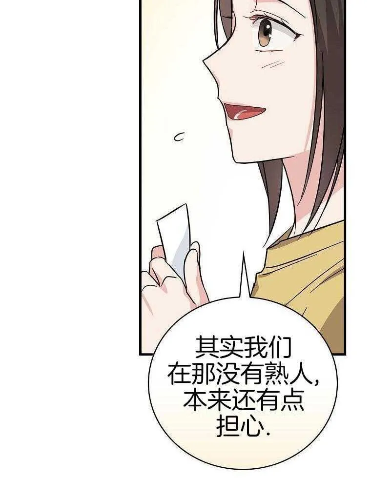 40_决定出国 第49页