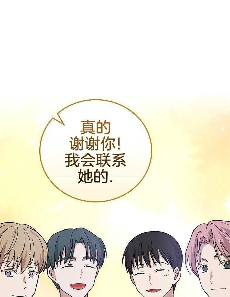 40_决定出国 第50页