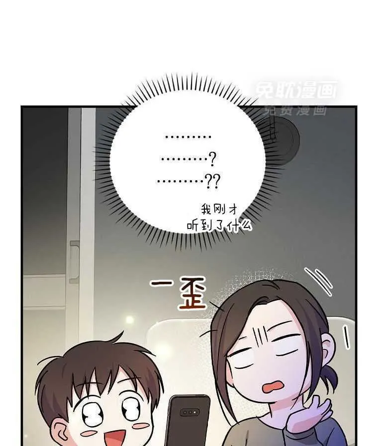 42_想做演员 第6页