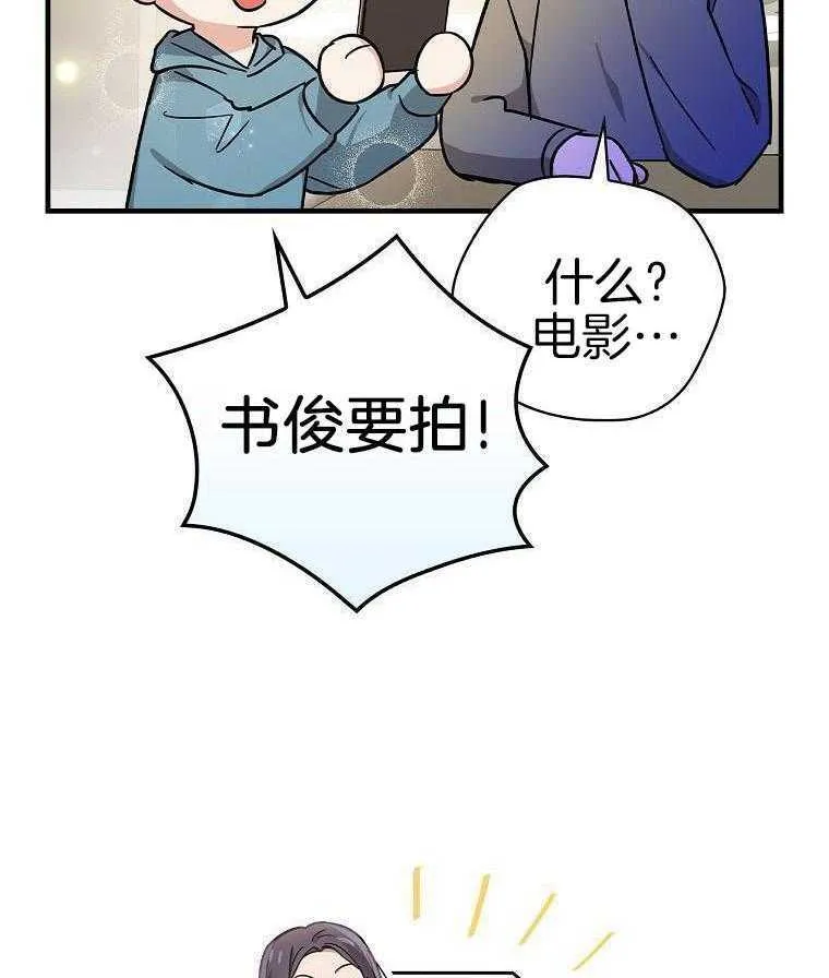 42_想做演员 第7页