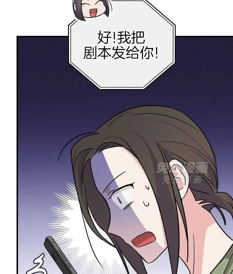 42_想做演员 第8页
