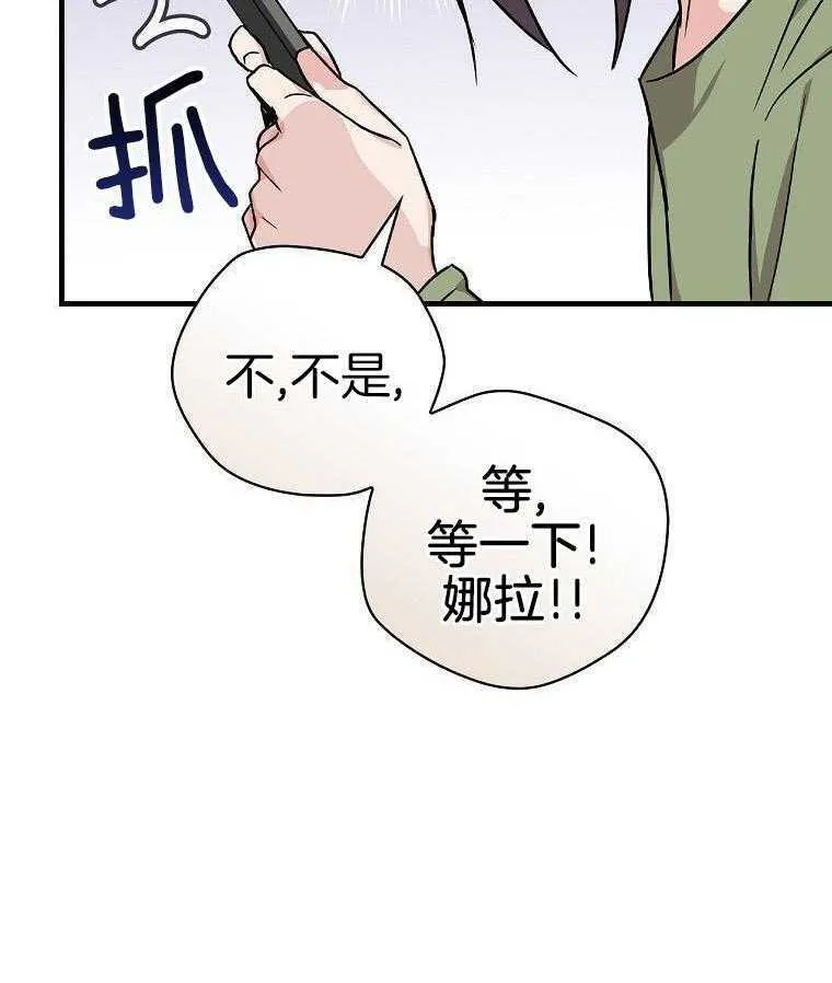 42_想做演员 第9页