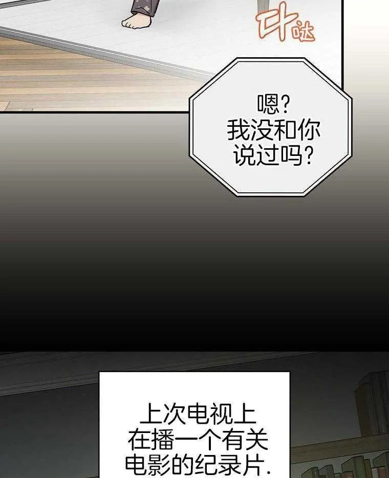 42_想做演员 第11页
