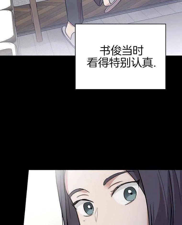 42_想做演员 第13页