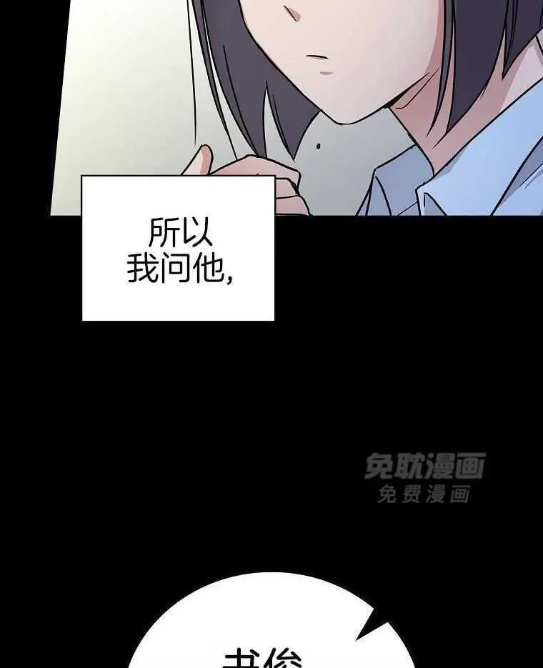 42_想做演员 第14页