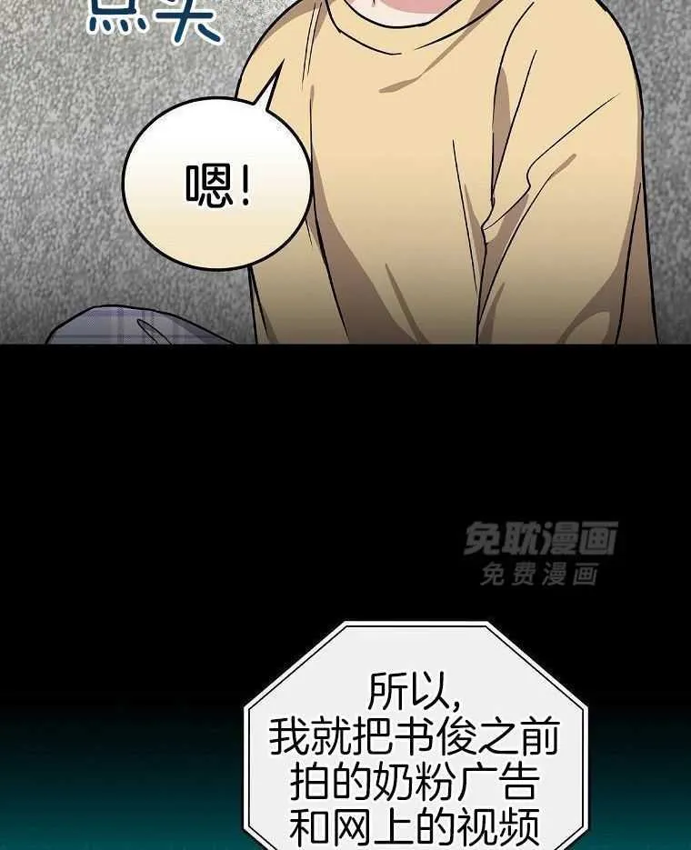 42_想做演员 第16页