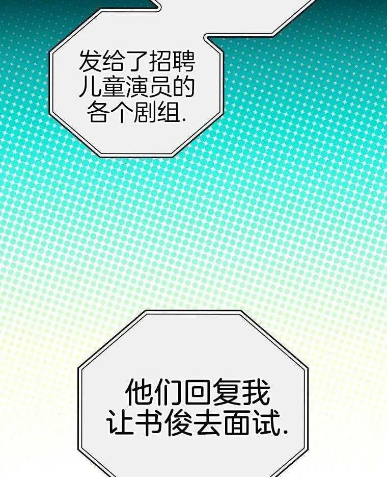 42_想做演员 第17页