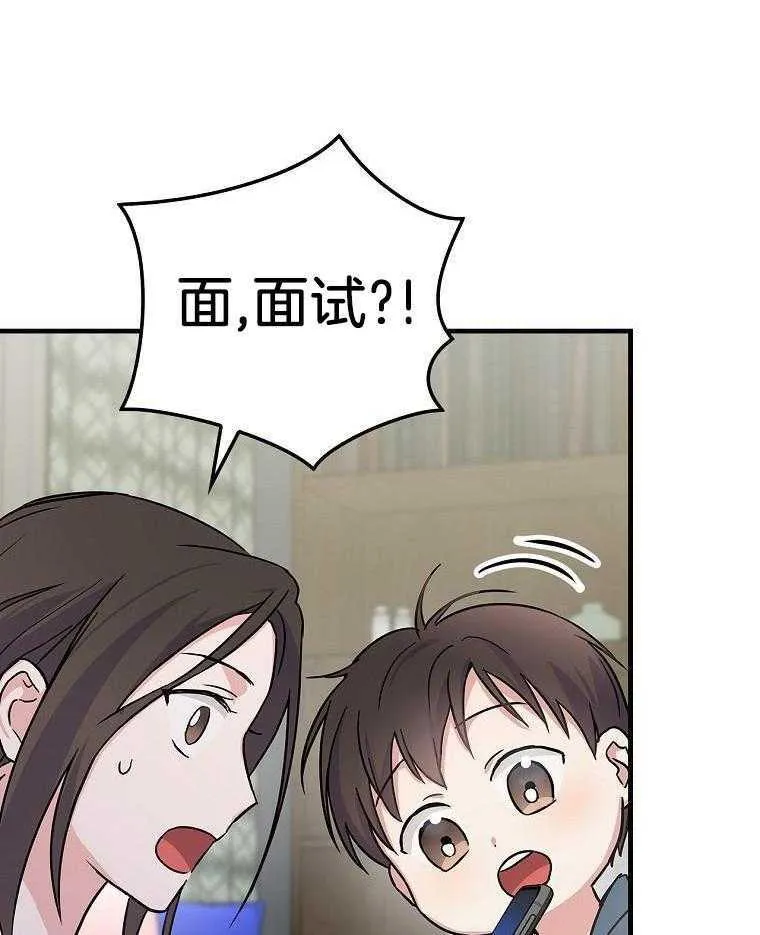 42_想做演员 第19页
