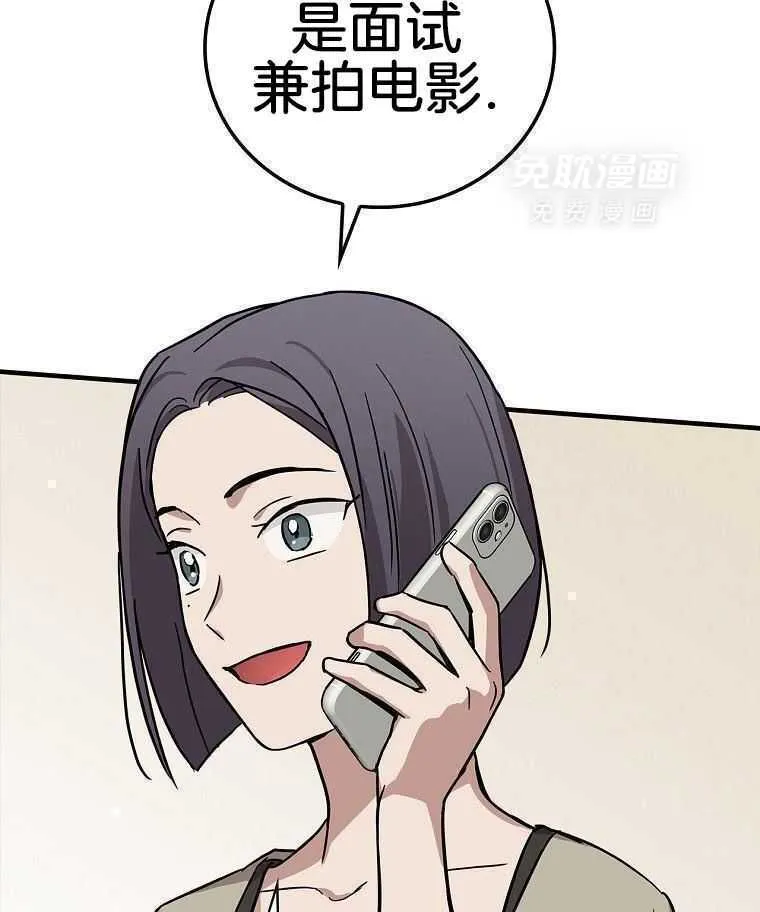 42_想做演员 第21页