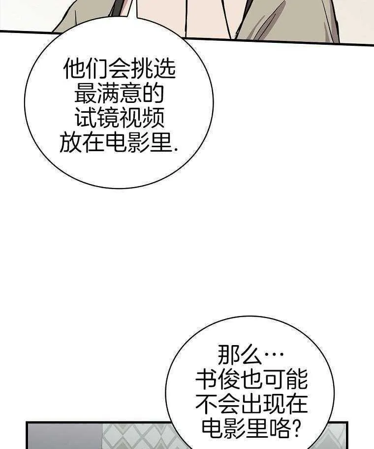 42_想做演员 第22页