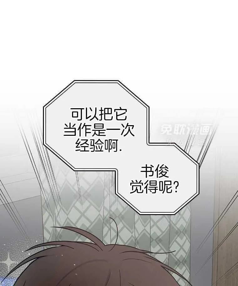 42_想做演员 第24页