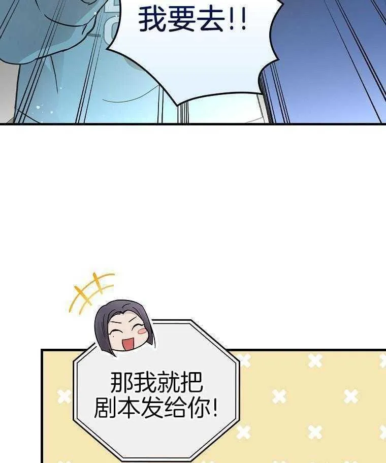42_想做演员 第26页