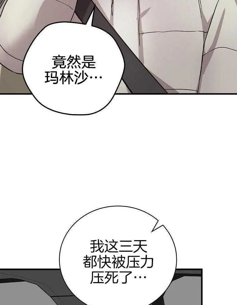42_想做演员 第32页