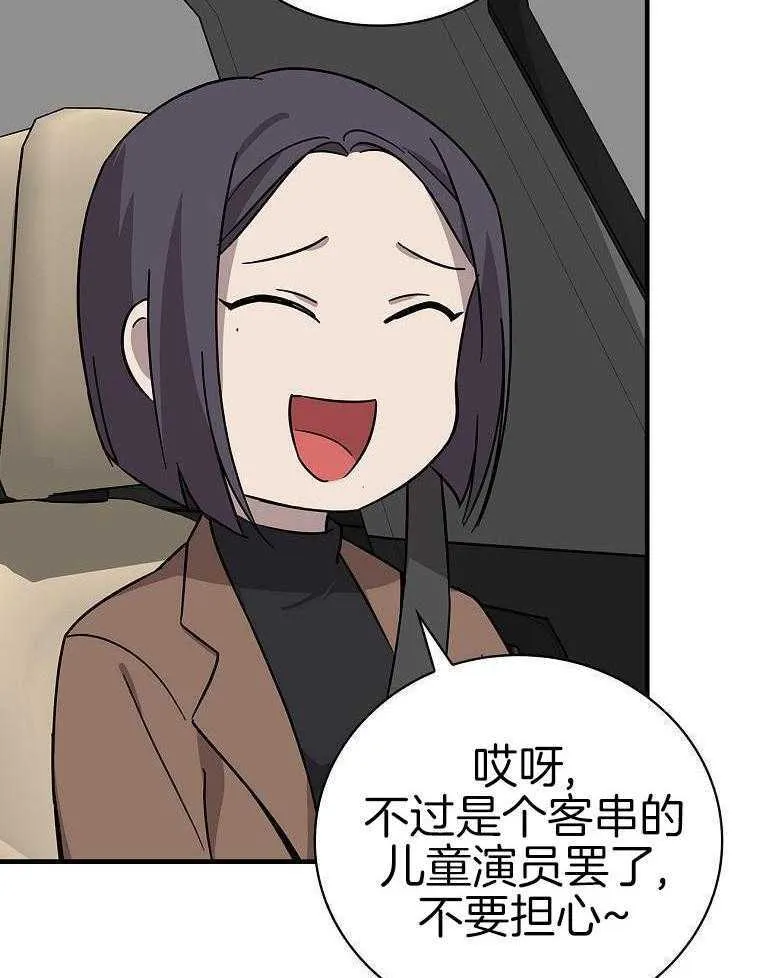 42_想做演员 第33页