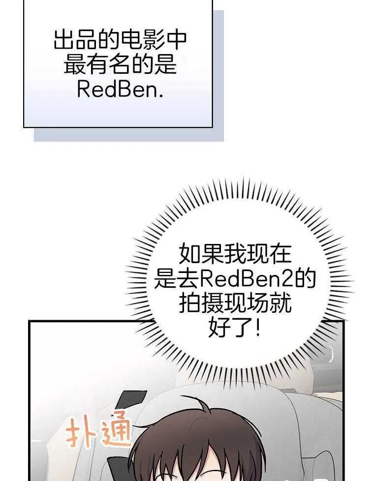 42_想做演员 第38页