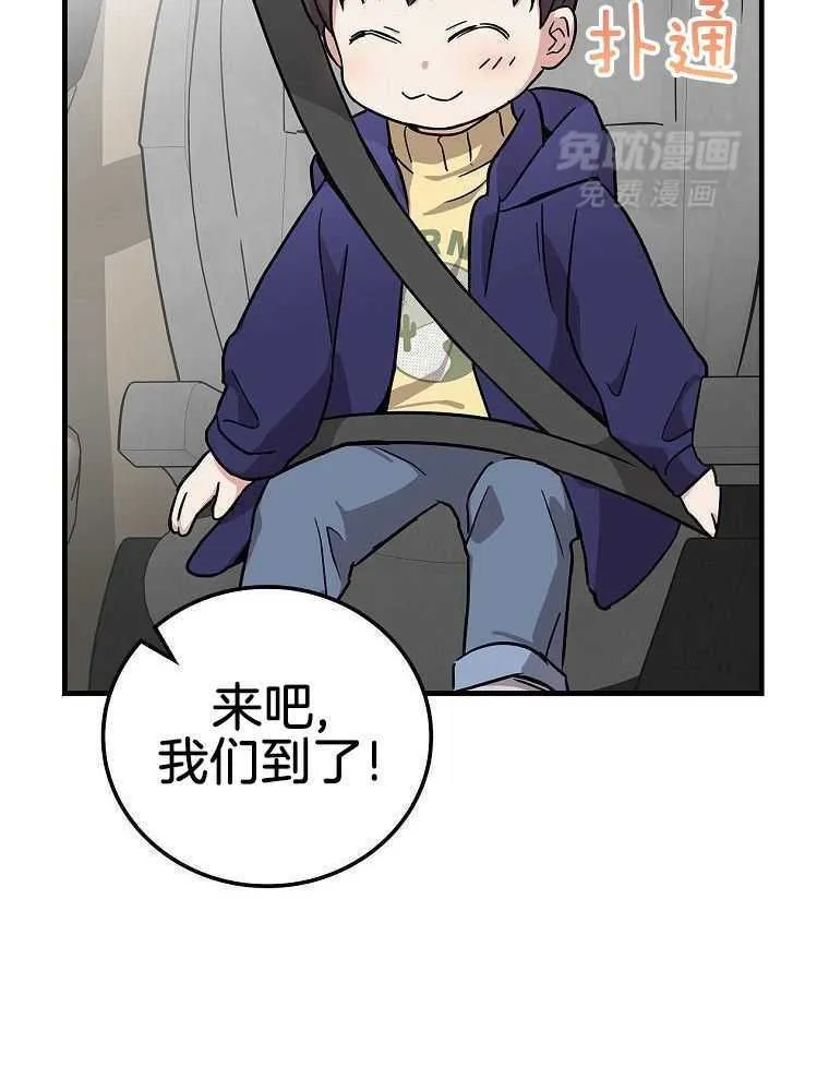 42_想做演员 第39页